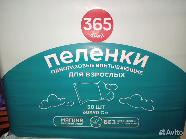 Пеленки одноразовые 60х90, подгузники 100-160 (L)