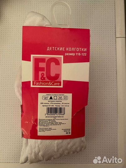 Колготки