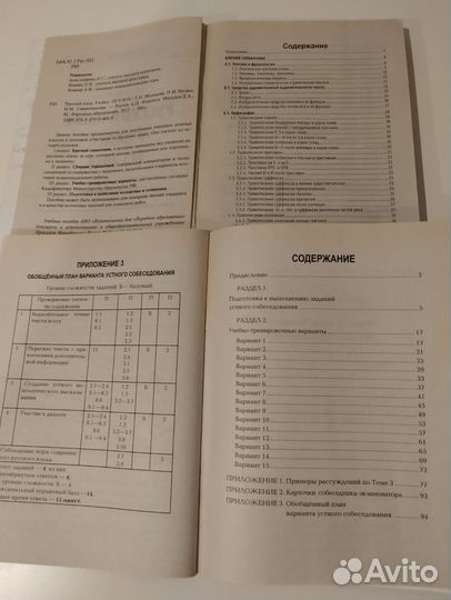 ОГЭ русский язык