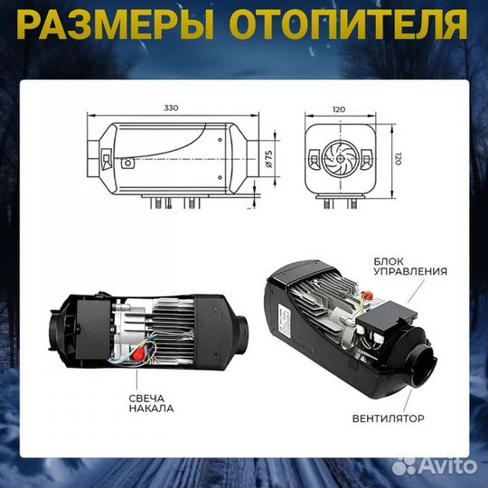 Автономный дизельный отопитель 2квт 12-24в