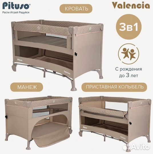 Кроватка манеж складная