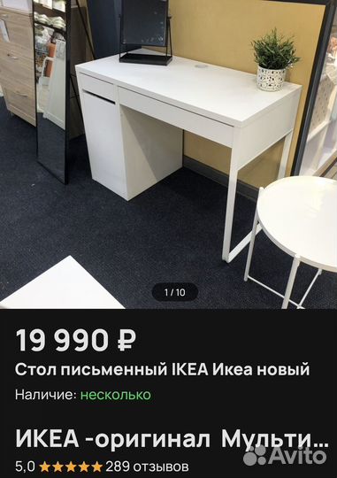 Письменный стол IKEA микке