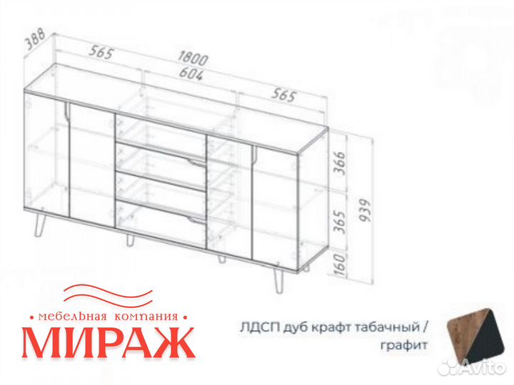 Тумба под Телевизор