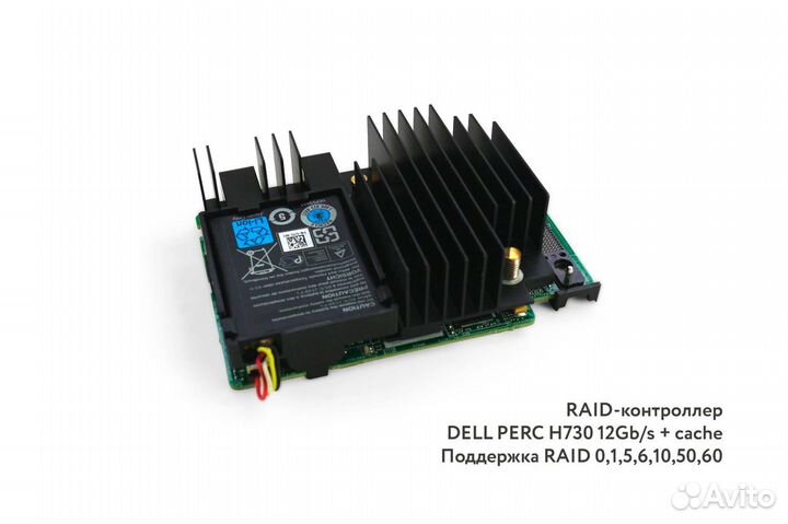 Сервер Dell R630 8SFF H730 2xE5-2699Av4 64GB