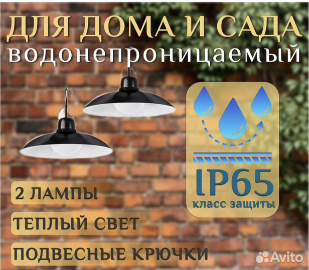 Лампа для кемпинга. 2 люстры