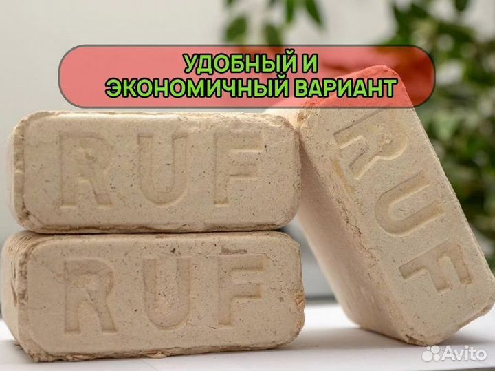 Топливные брикеты RUF