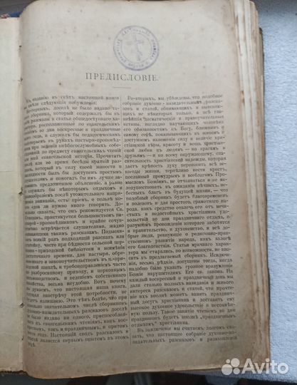 Г. Дьяченко праздничный отдых христианина 1900г