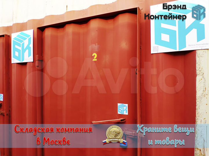 Склад 4 м² для личных вещей на каждый день