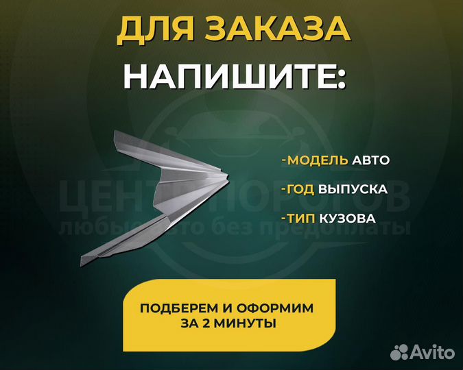 Пороги Suzuki Liana без предоплаты