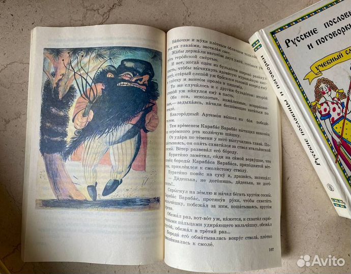 Детские книги сказки пакетом СССР и 90-е