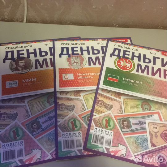 Журналы деньги мира 50 выпусков + 3 спецвыпуска