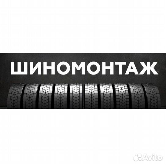 Шиномонтажник