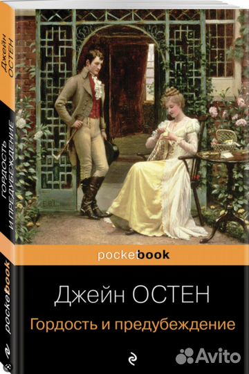 Книги зарубежная классика