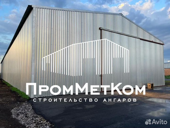 Строительство ангаров, складов