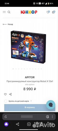 Программируемый конструктор Apitor Robot X 12в1