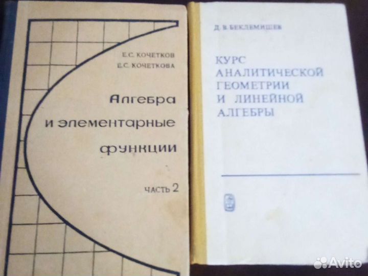 Математика. Сборники задач по математике