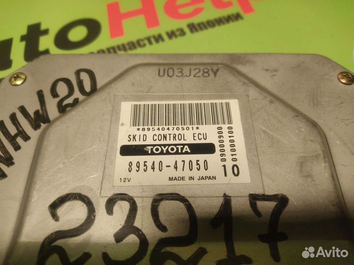 Блок управления toyota prius NHW20