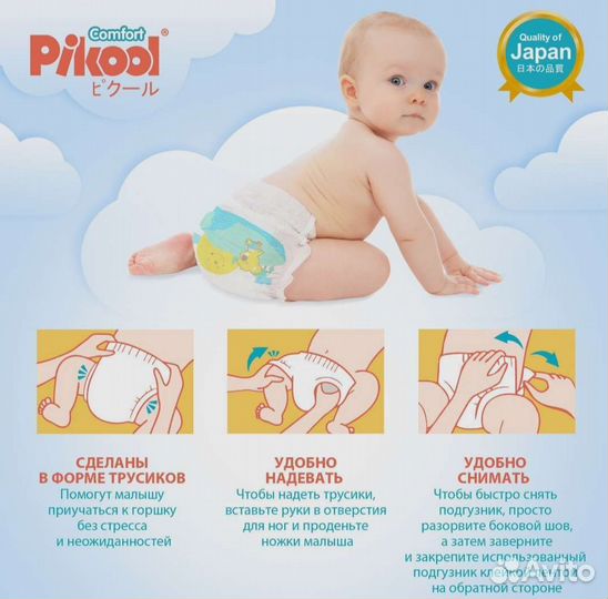 Подгузники-трусики Picool XL (15-25)