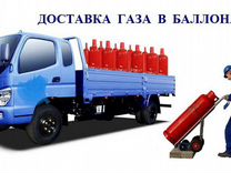 Служба доставки газа Чита