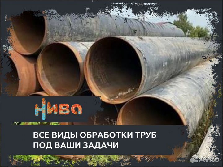 Металлопрокат Труба бу 1020х10,4 Лежалая труба