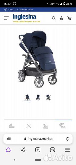 Inglesina Aptica XT 3 в 1 коляска
