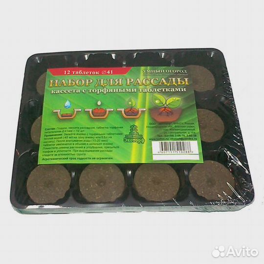 Минипарник + 12 Торфяных таблеток