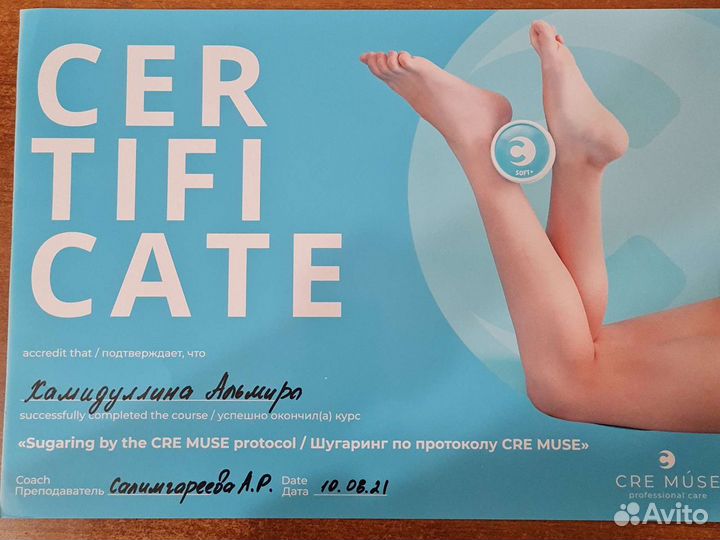 Шугаринг: бёдра