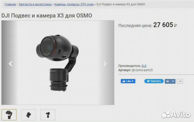 Подвес с камерой DJI zenmuse X3 4K для osmo