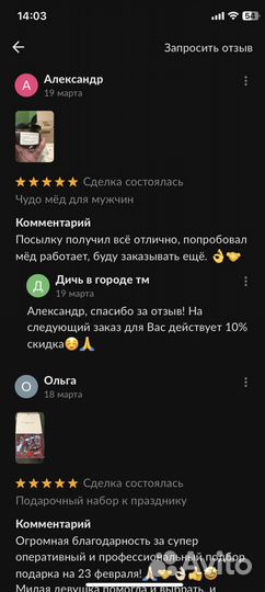 Чудо мёд для яркой ночи 100 мл