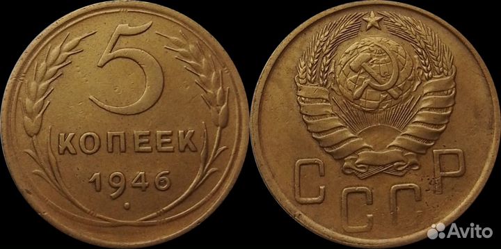 5 копеек 29/32/38/43/46/46/46/57 года