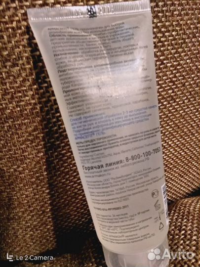 Гель армакон - кожный антисептик