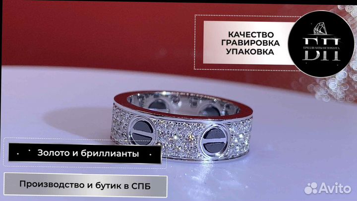 Кольцо Cartier love 0,65ct