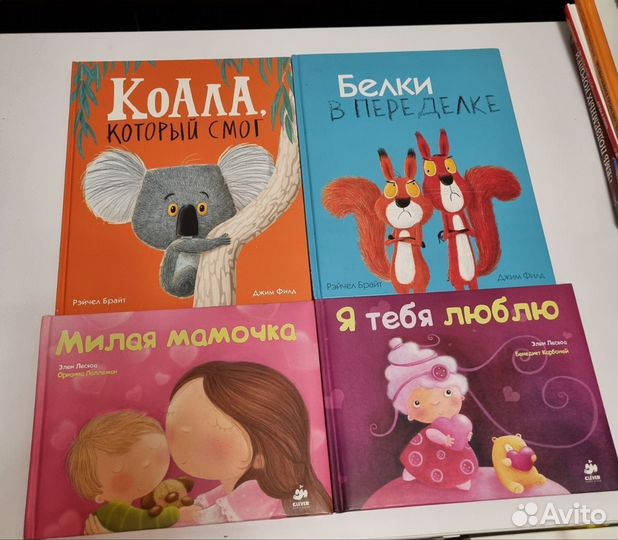 Детские книги Пляндрия, Clever редкие