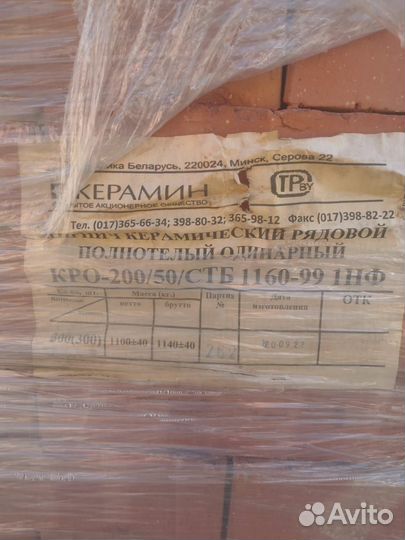 Кирпич полнотелый м200