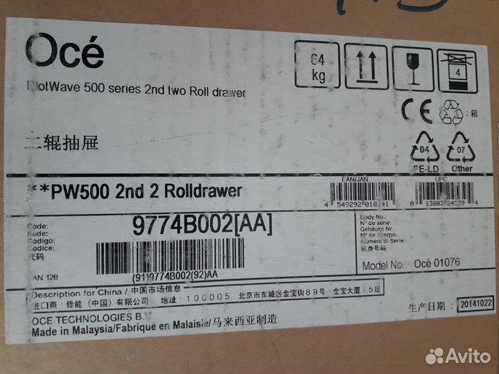 Мфу Oce PlotWave 500 c 4-я рулонами