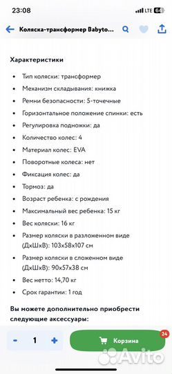 Детские коляски
