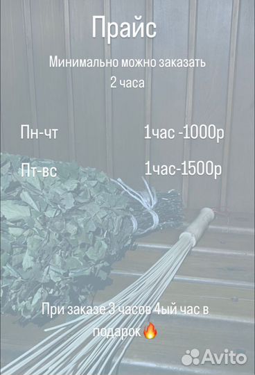 Сауна с бассейном