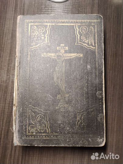 Новый Завет книга