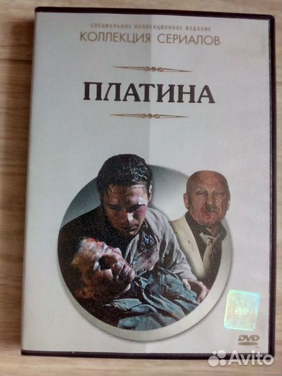 DVD диск сериал 