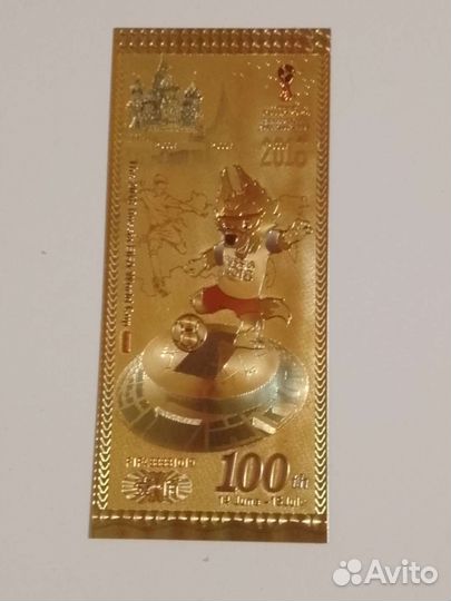 Банковская юбилейная банкнота