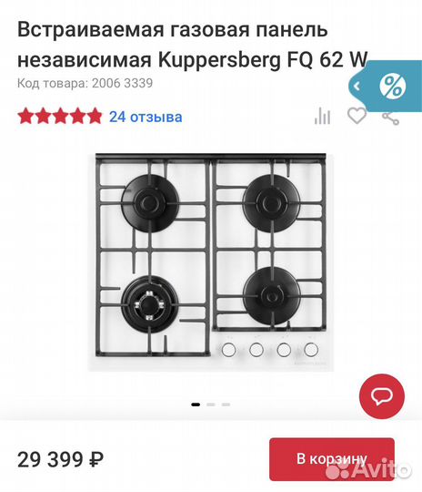 Газовая варочная панель kuppersberg