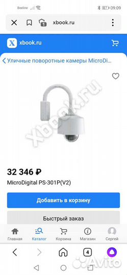 Камера видеонаблюдения microdigital PS-301P