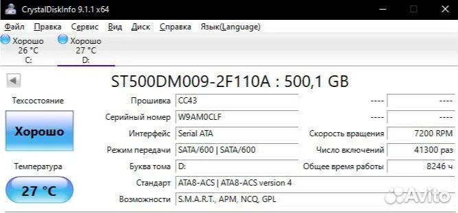 Жесткий диск Seagate BarraCuda 500gb
