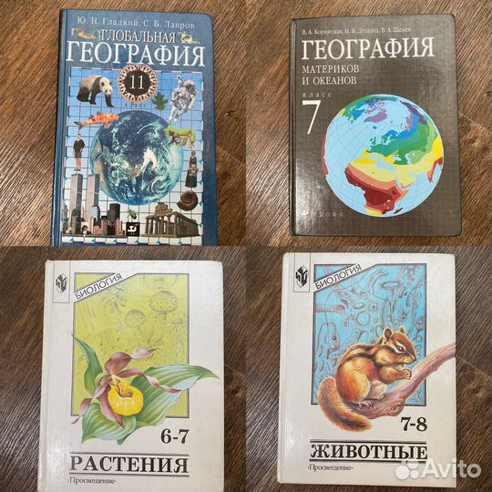 Учебники 5-11 класс