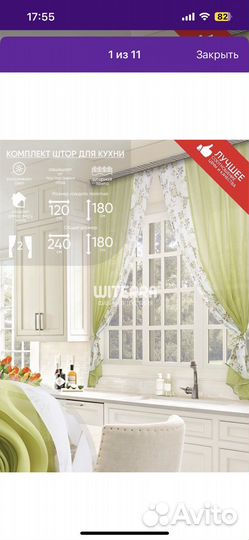 Шторы тюль для кухни балкона