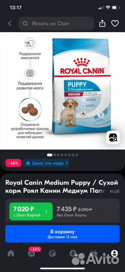 Корм для собак Royal Canin Medium Puppy