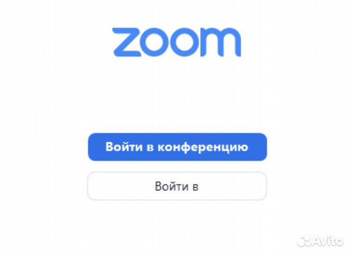 Zoom с подпиской безлимит