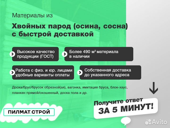 Доска обрезная осина 25х100х6000