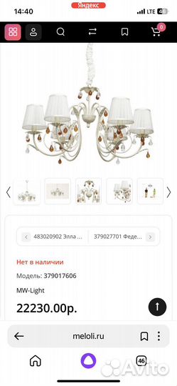 Люстра потолочная