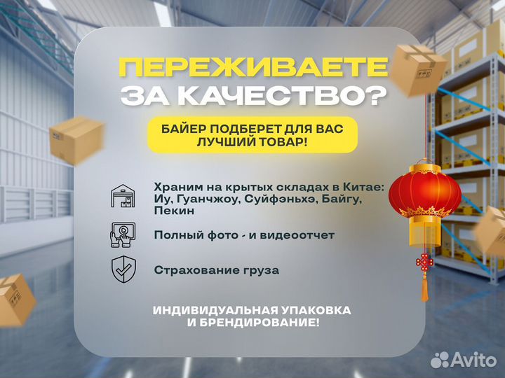 Карго доставка товаров из Китая под ключ